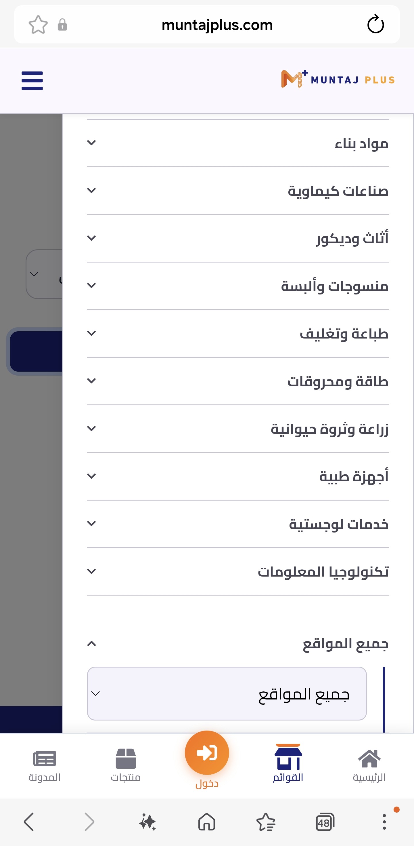 ٦وعوعو