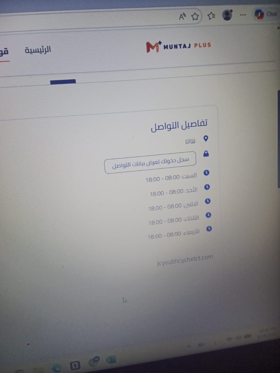 مناشف