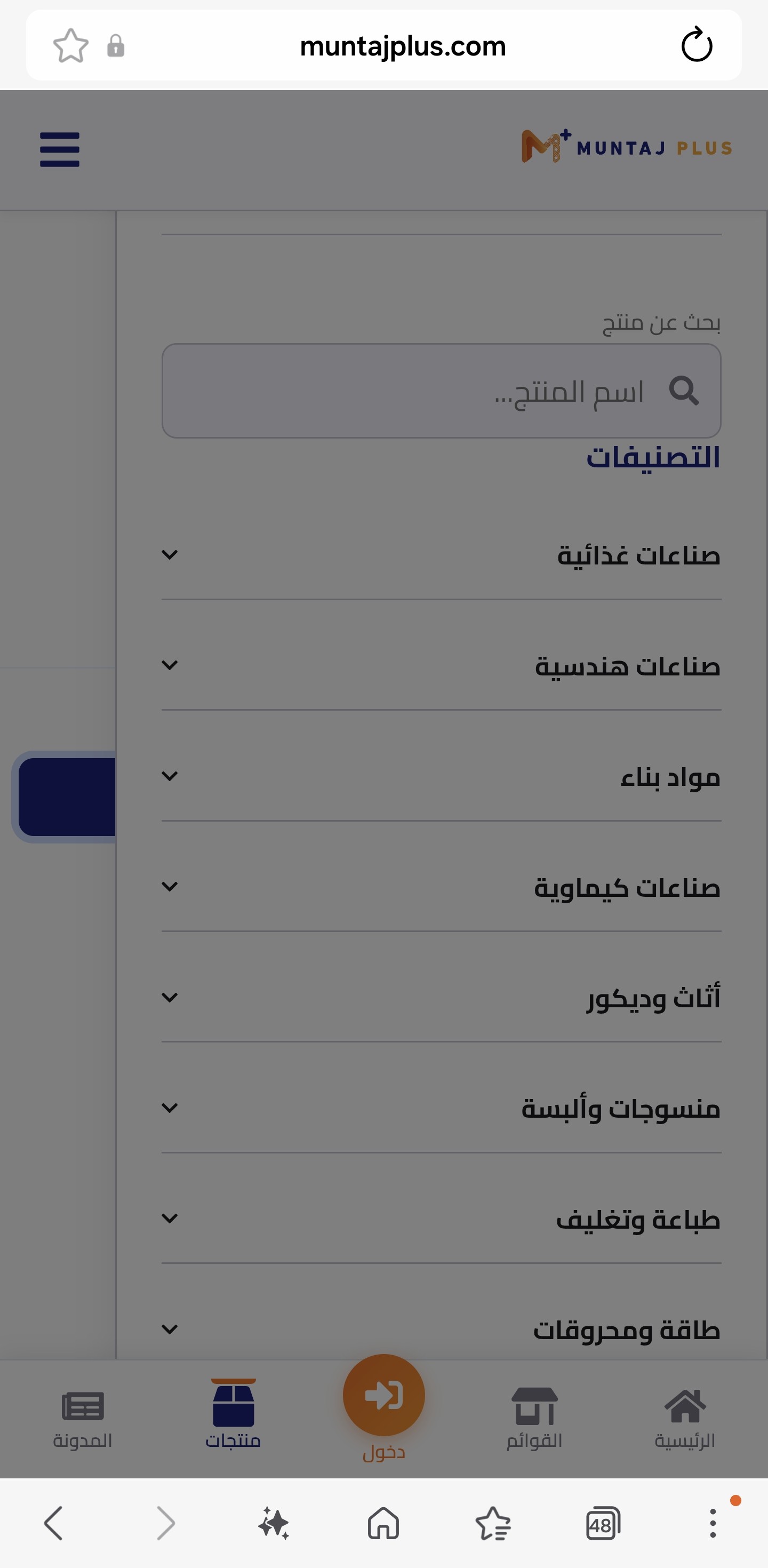 ٦وعوعو