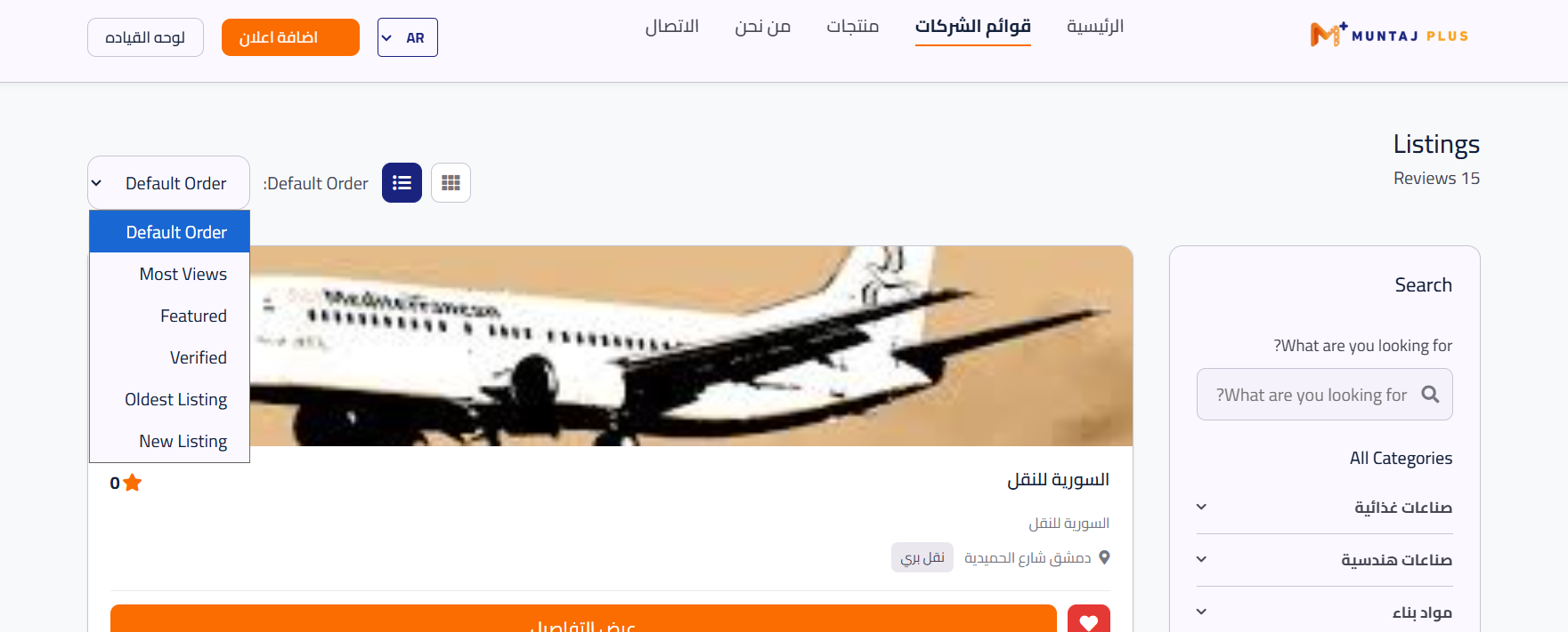 سيبلاس